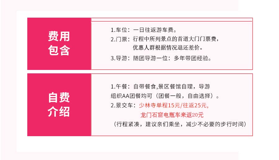 洛阳天天旅行社一日游－龙门石窟、少林寺一日游